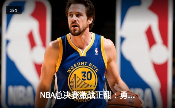 NBA总决赛激战正酣：勇士主场加时逆转凯尔特人，库里狂砍43分创纪录 - 3